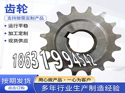 人字齿轮那里有卖齿轮价格输送机齿轮二手的工程车齿轮厂家直销定制齿轮怎么选购人字齿轮轴结实耐用矿用链轮保养非标齿轮那里好·？